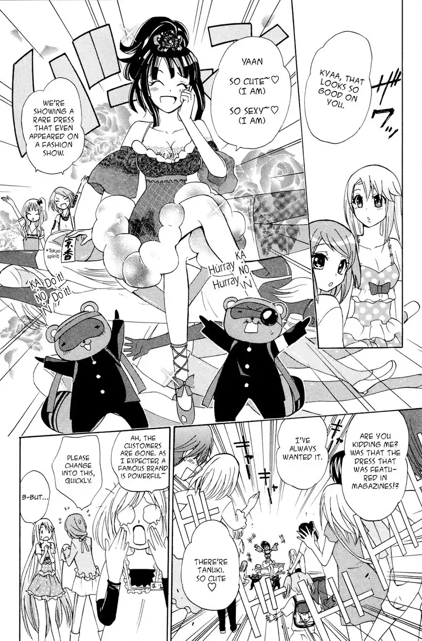 Kitsune no Yomeiri Chapter 26 23